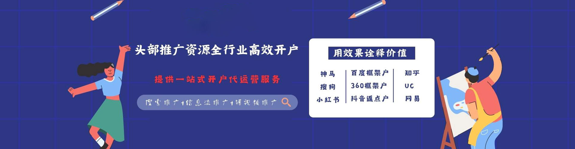 永丰sem代理